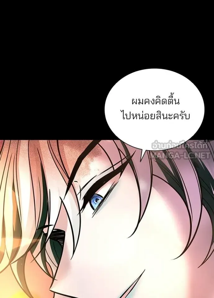 Villain to Kill ตอนที่ 218 page 52