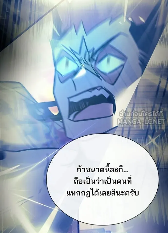 Villain to Kill ตอนที่ 218 page 55