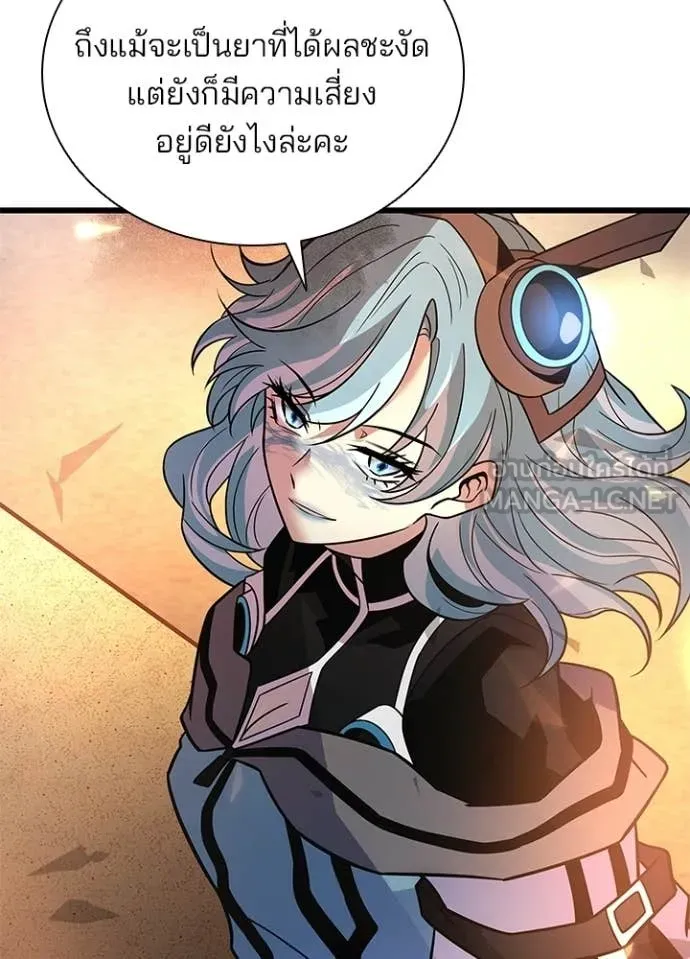 Villain to Kill ตอนที่ 218 page 58