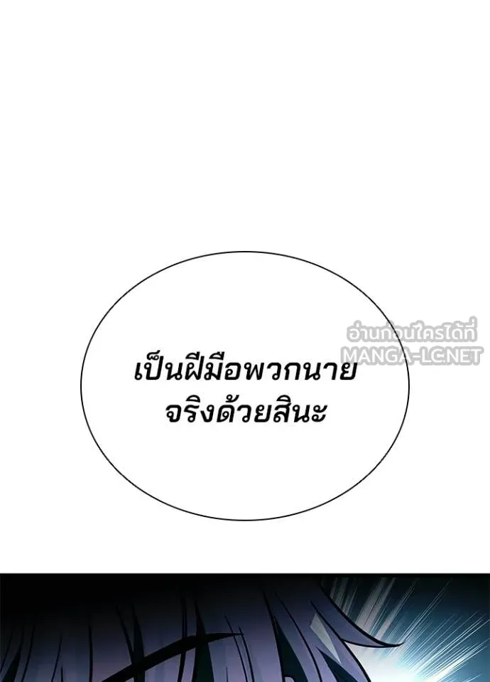 Villain to Kill ตอนที่ 218 page 62