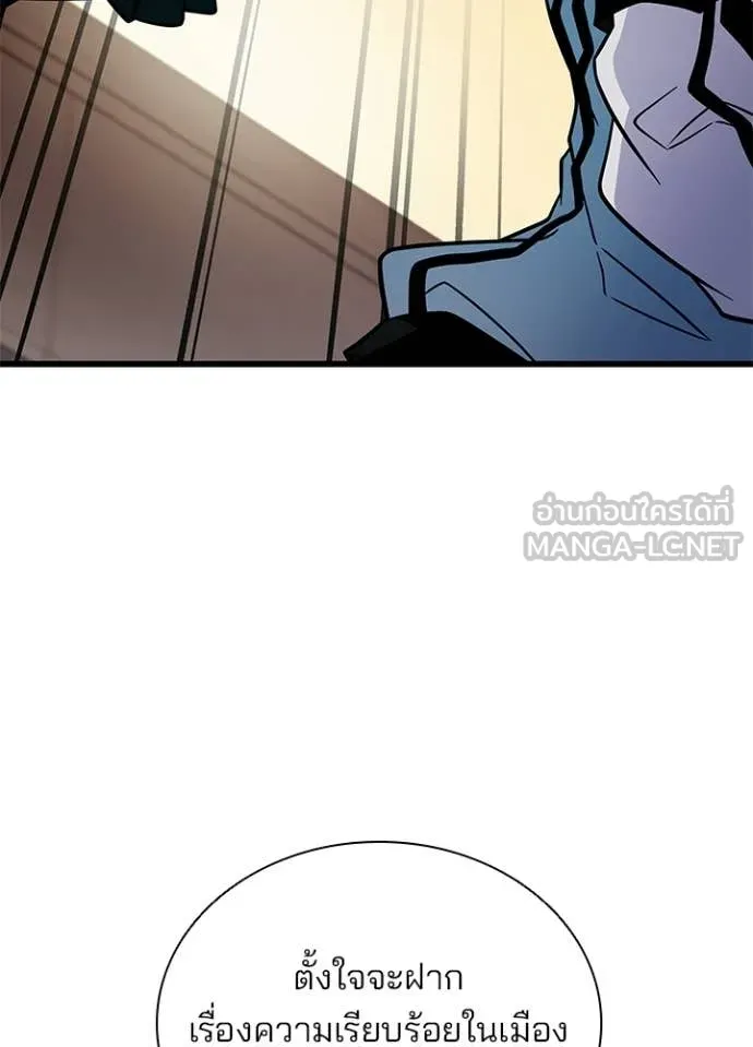 Villain to Kill ตอนที่ 218 page 66