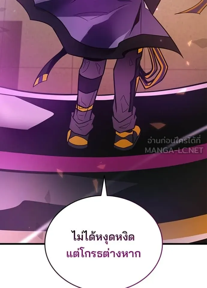 Villain to Kill ตอนที่ 218 page 71