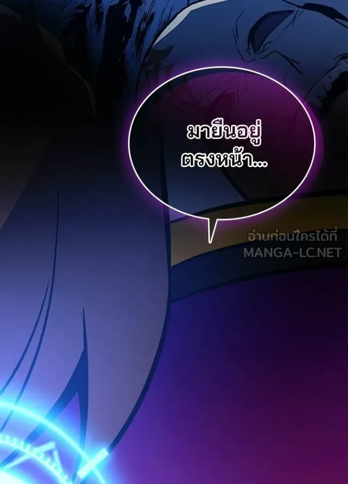 Villain to Kill ตอนที่ 218 page 74