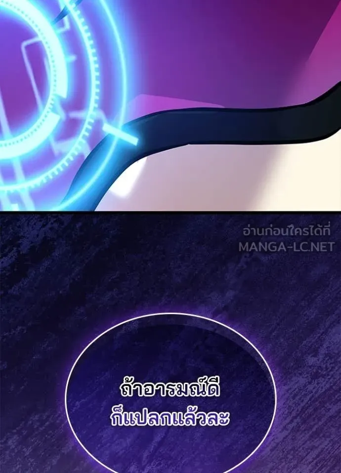 Villain to Kill ตอนที่ 218 page 75