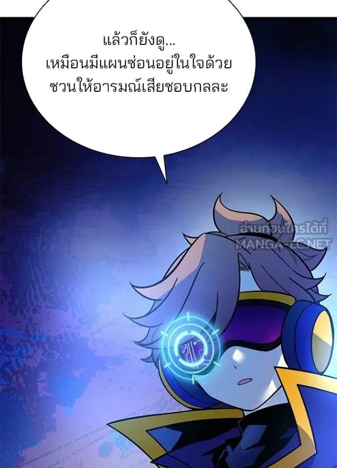 Villain to Kill ตอนที่ 218 page 77