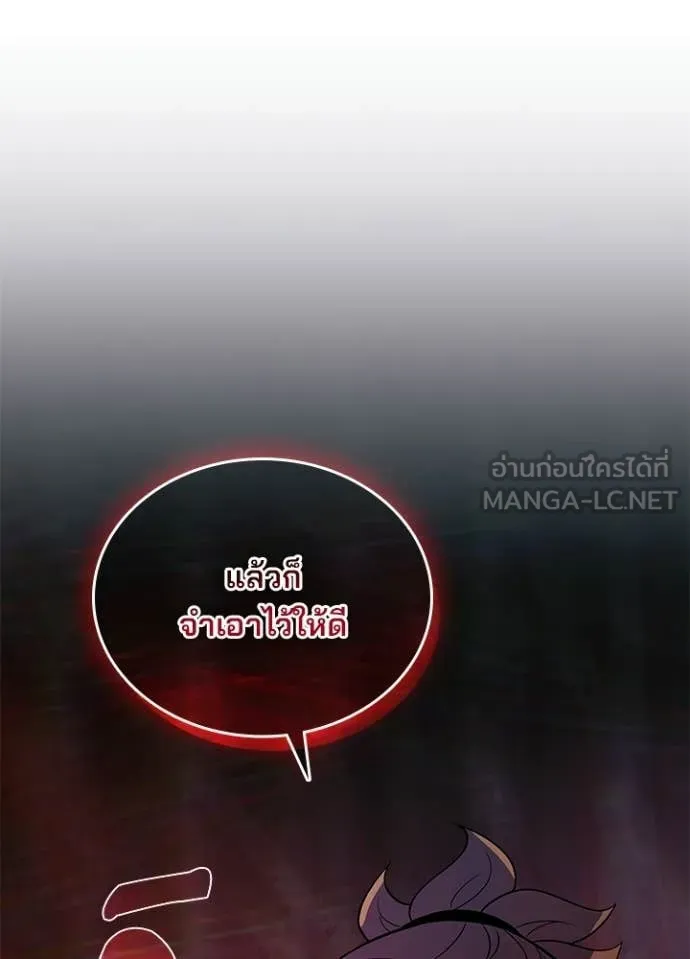 Villain to Kill ตอนที่ 218 page 87