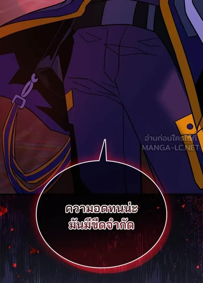 Villain to Kill ตอนที่ 218 page 89