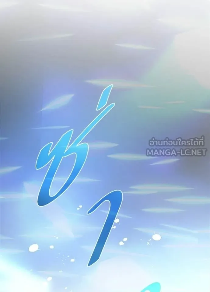 Villain to Kill ตอนที่ 218 page 91