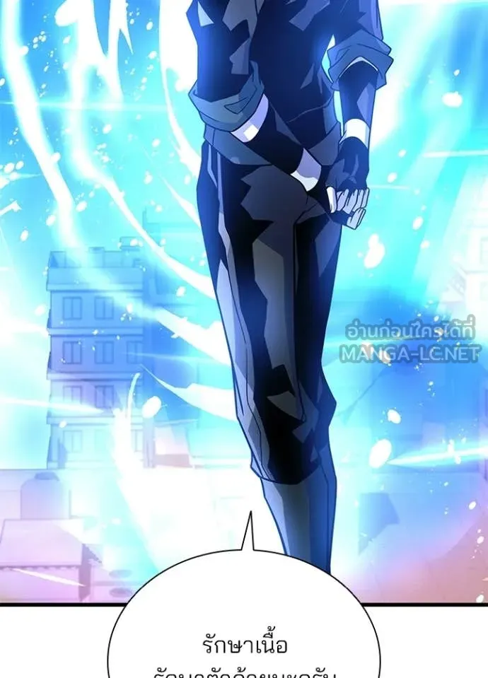Villain to Kill ตอนที่ 218 page 94