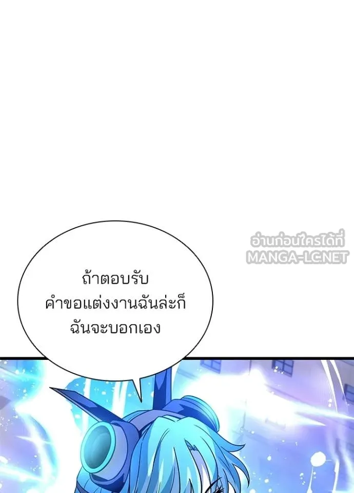 Villain to Kill ตอนที่ 218 page 101