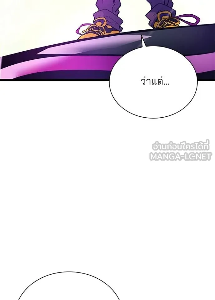 Villain to Kill ตอนที่ 218 page 108