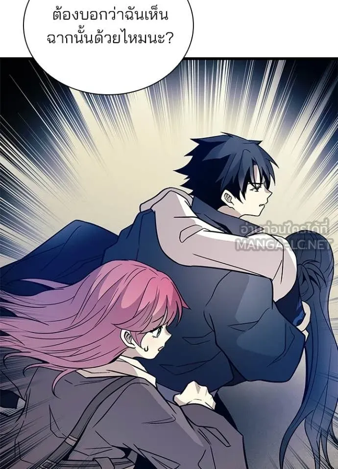 Villain to Kill ตอนที่ 218 page 109