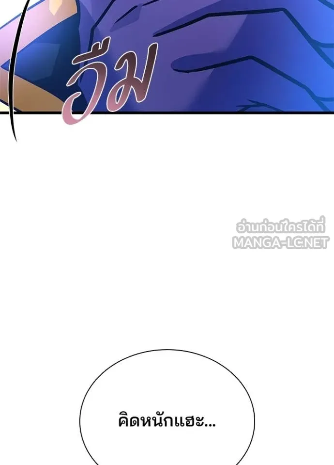 Villain to Kill ตอนที่ 218 page 112