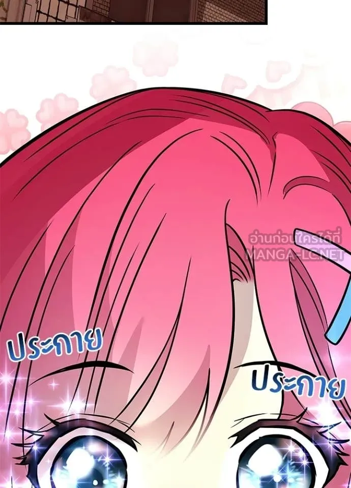 Villain to Kill ตอนที่ 218 page 116