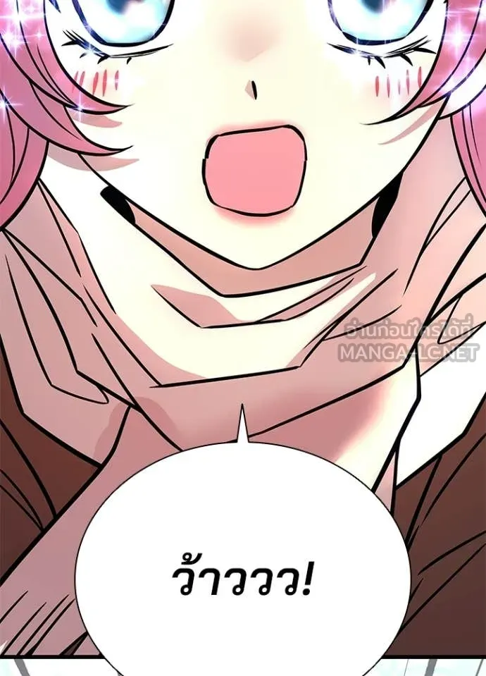 Villain to Kill ตอนที่ 218 page 117