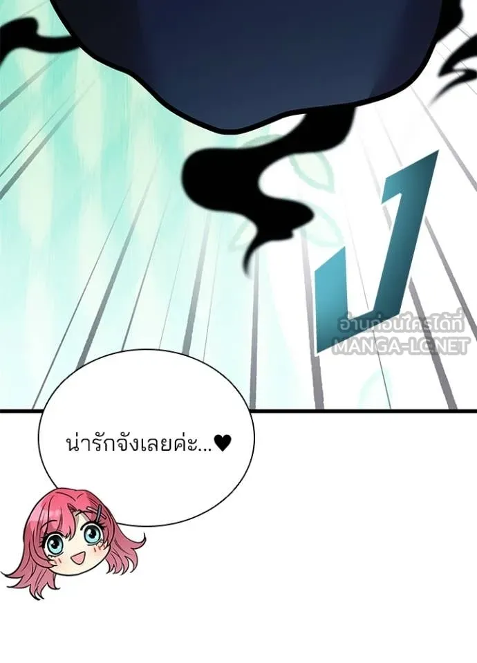 Villain to Kill ตอนที่ 218 page 119