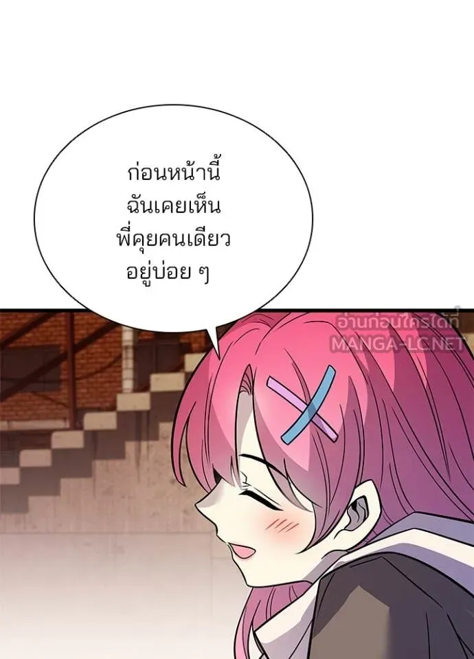 Villain to Kill ตอนที่ 218 page 122