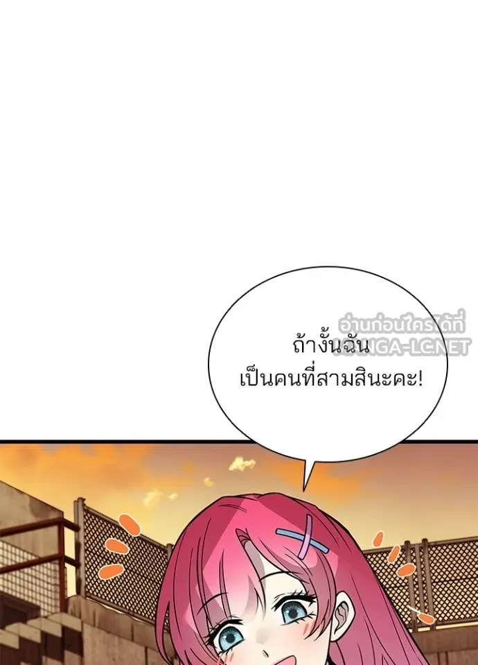 Villain to Kill ตอนที่ 218 page 126