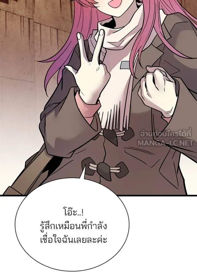 Villain to Kill ตอนที่ 218 page 127
