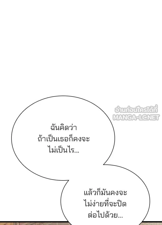 Villain to Kill ตอนที่ 218 page 128