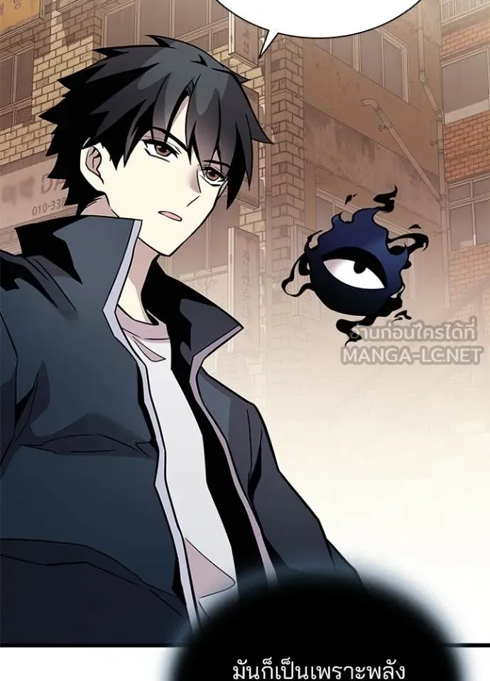 Villain to Kill ตอนที่ 218 page 129