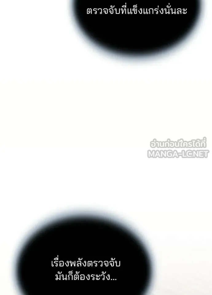 Villain to Kill ตอนที่ 218 page 130