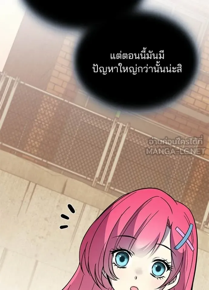Villain to Kill ตอนที่ 218 page 131