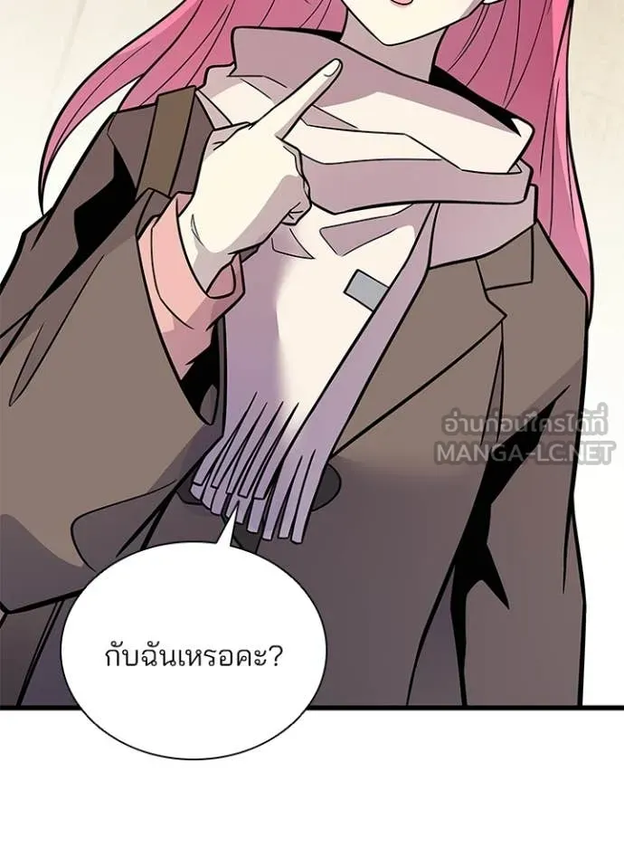 Villain to Kill ตอนที่ 218 page 132