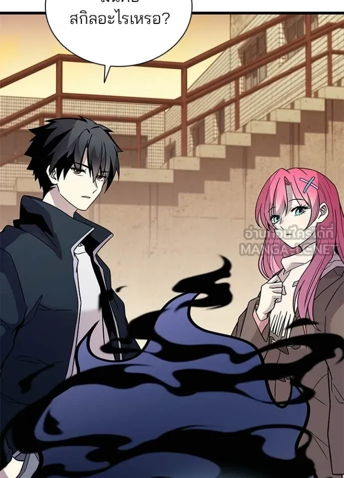 Villain to Kill ตอนที่ 218 page 136