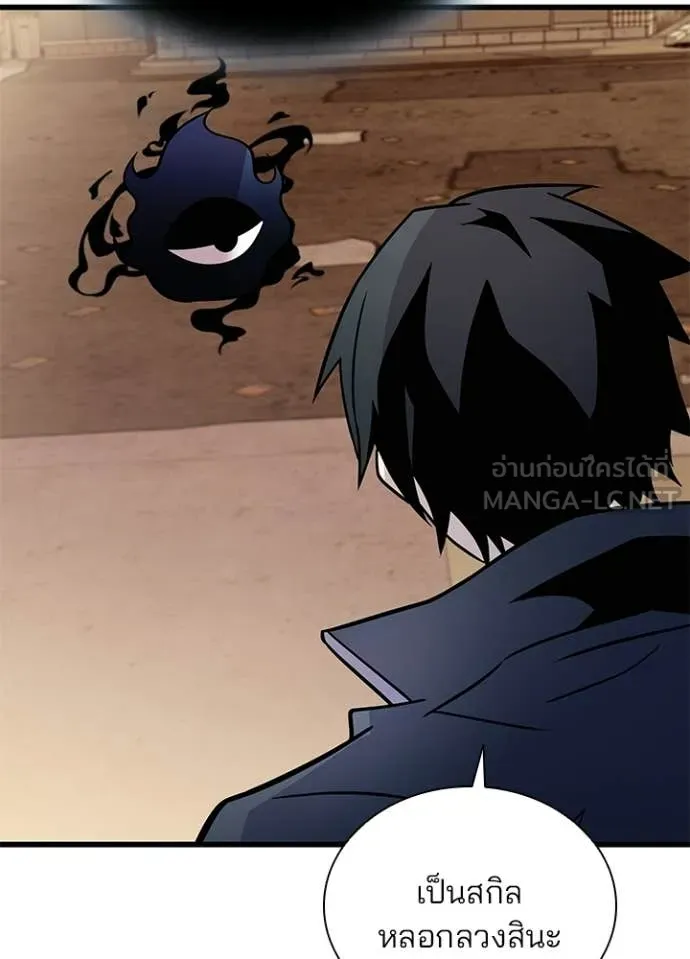 Villain to Kill ตอนที่ 218 page 145