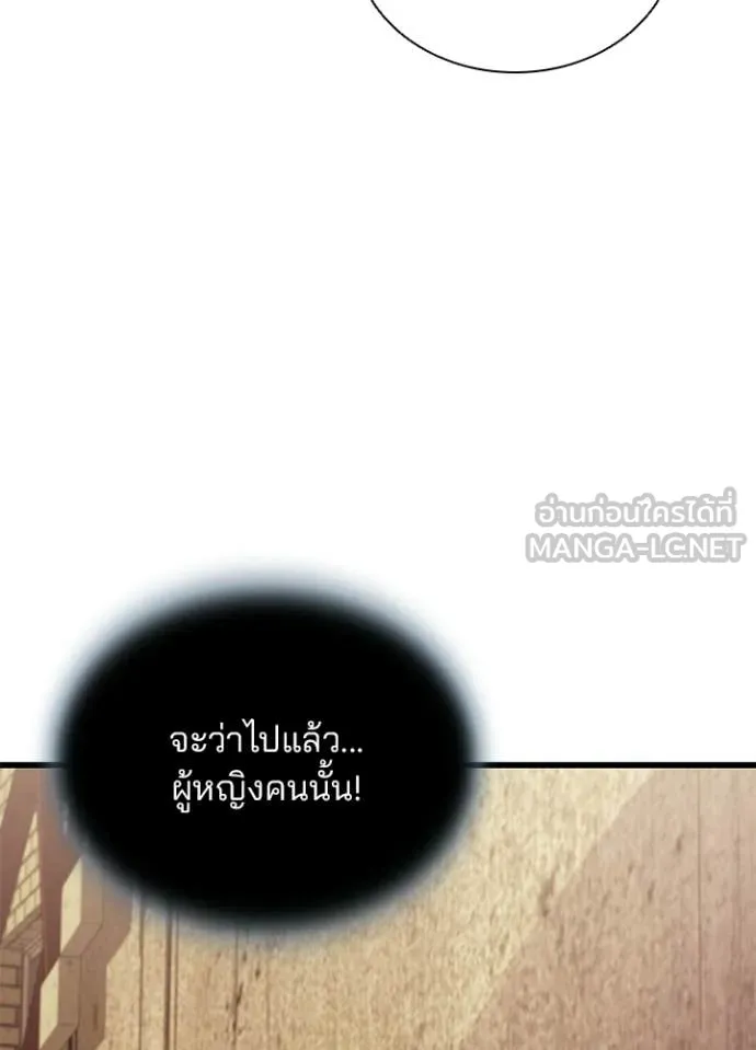 Villain to Kill ตอนที่ 218 page 146