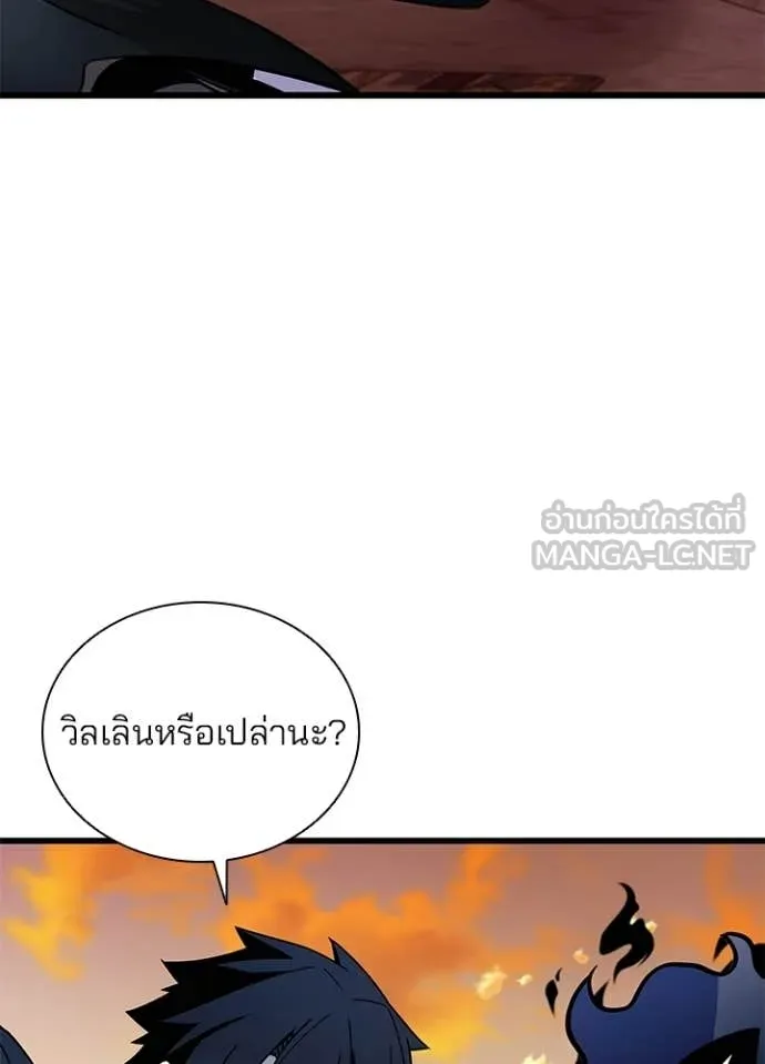 Villain to Kill ตอนที่ 218 page 148