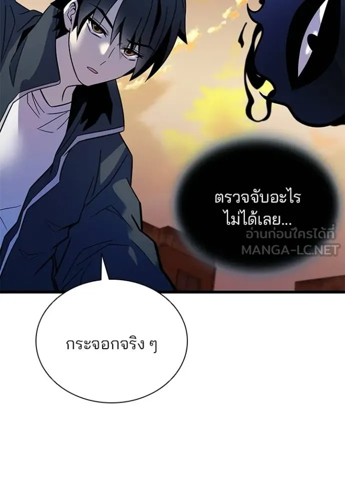 Villain to Kill ตอนที่ 218 page 149