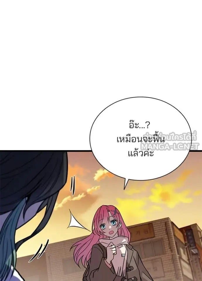 Villain to Kill ตอนที่ 218 page 150
