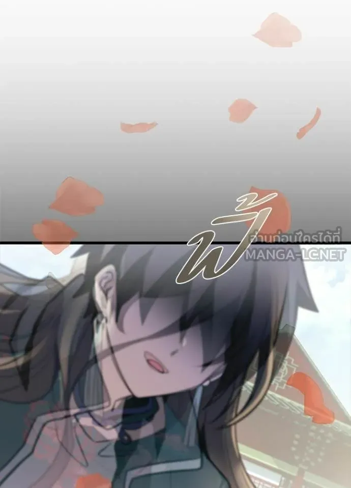 Villain to Kill ตอนที่ 218 page 153