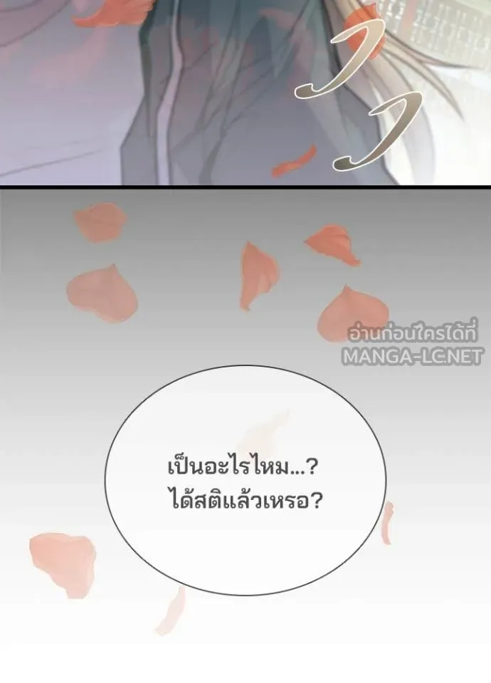Villain to Kill ตอนที่ 218 page 154