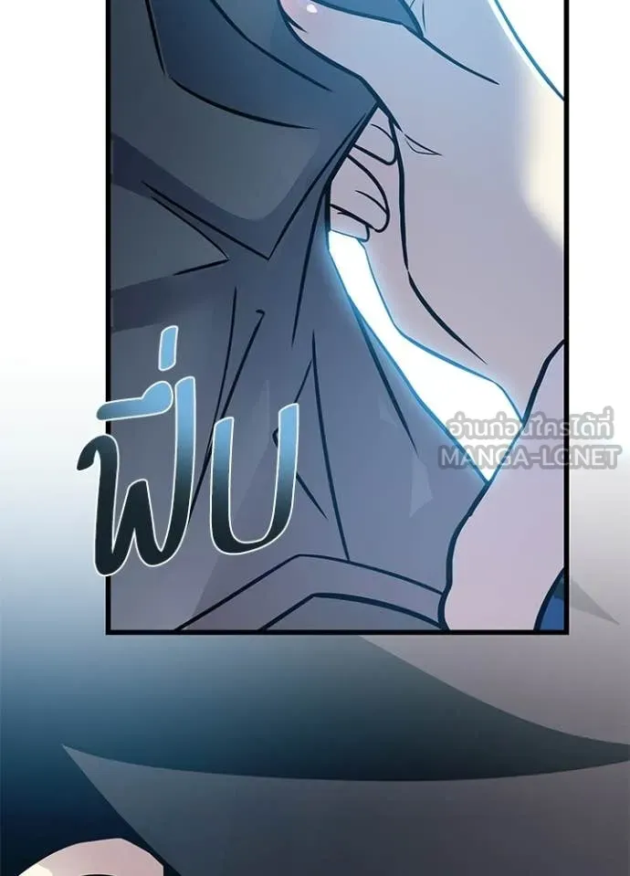 Villain to Kill ตอนที่ 218 page 156