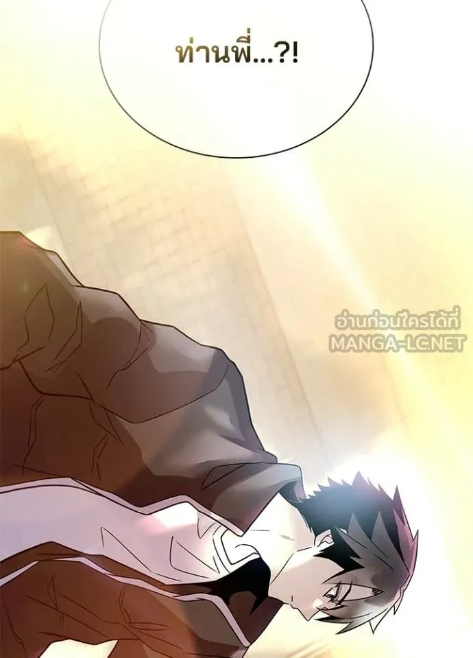 Villain to Kill ตอนที่ 218 page 159