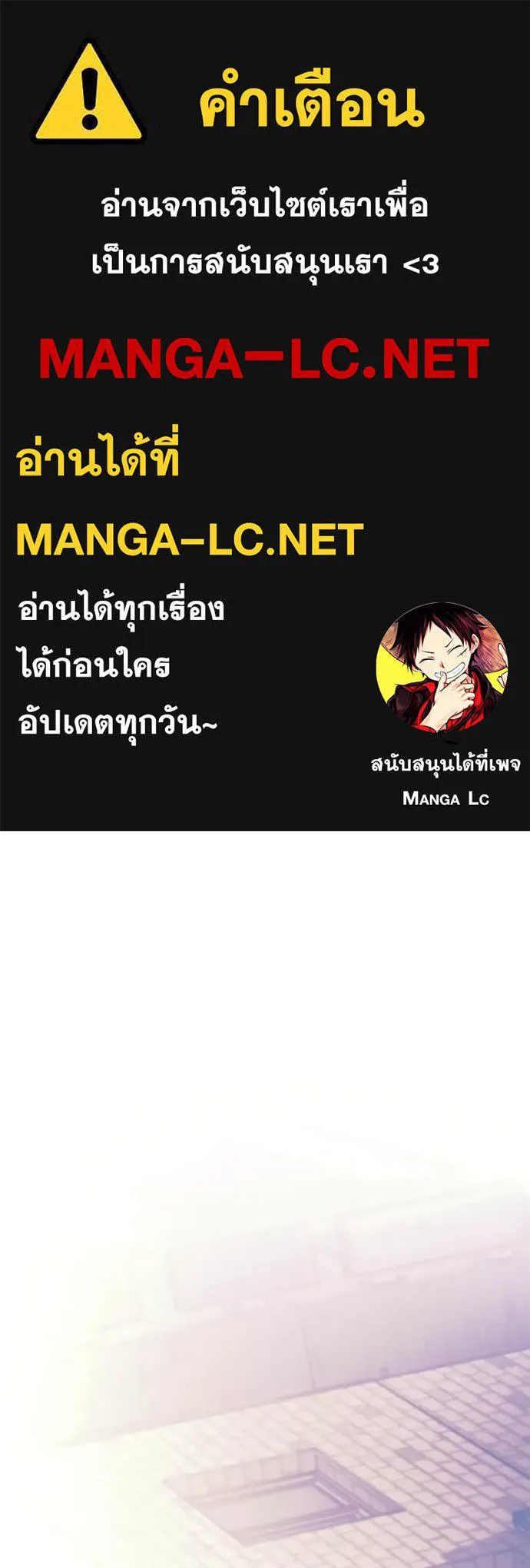 Villain to Kill ตอนที่ 219 page 0