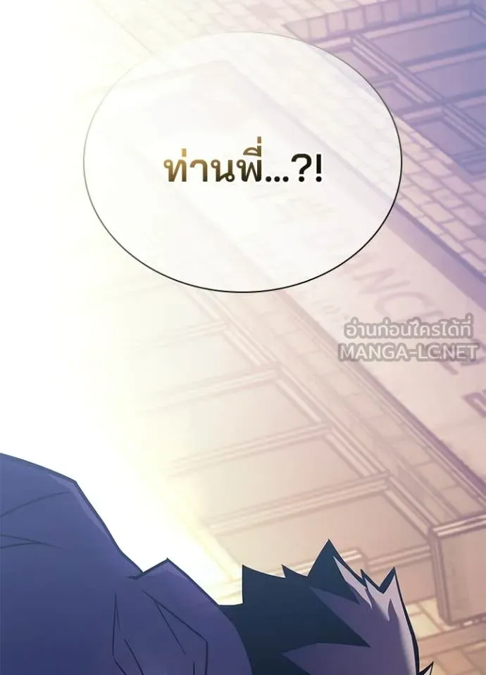 Villain to Kill ตอนที่ 219 page 1