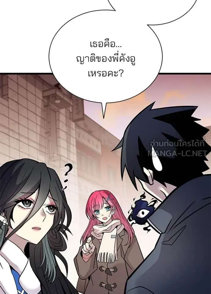 Villain to Kill ตอนที่ 219 page 6