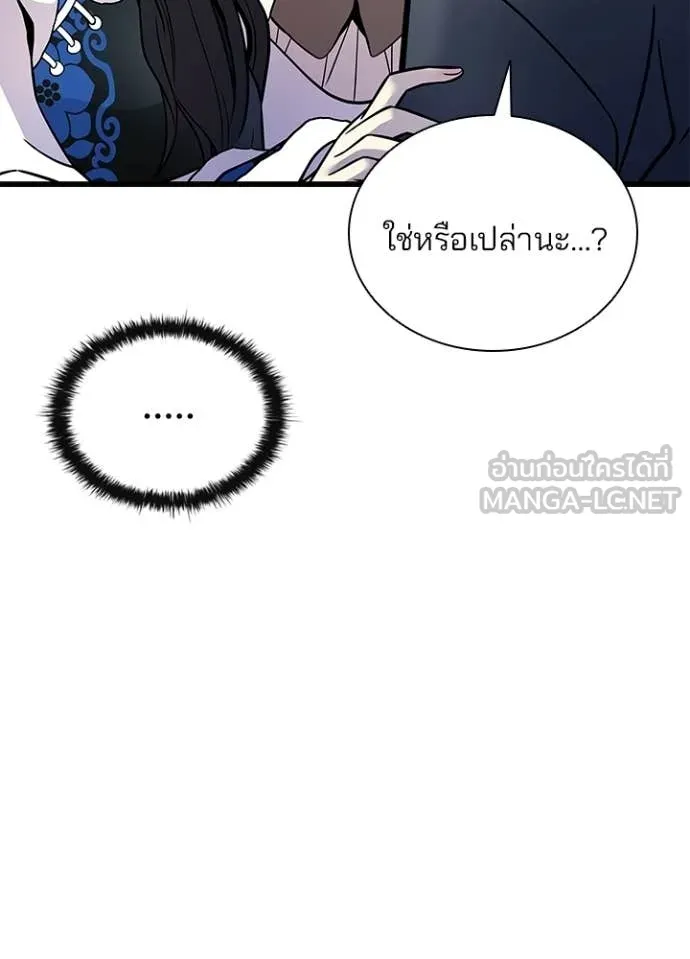 Villain to Kill ตอนที่ 219 page 7