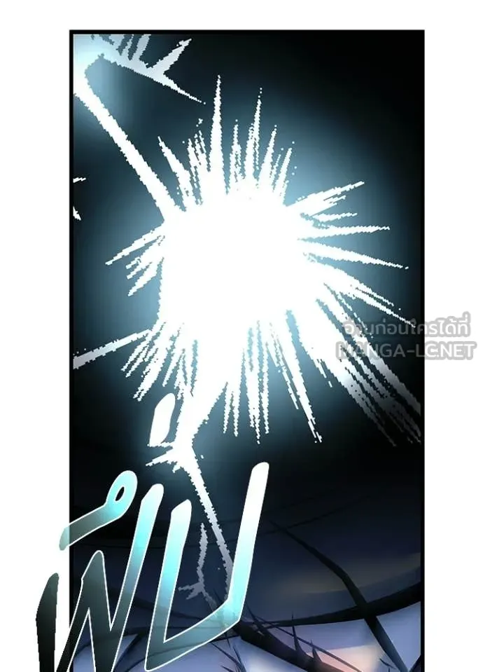 Villain to Kill ตอนที่ 219 page 8