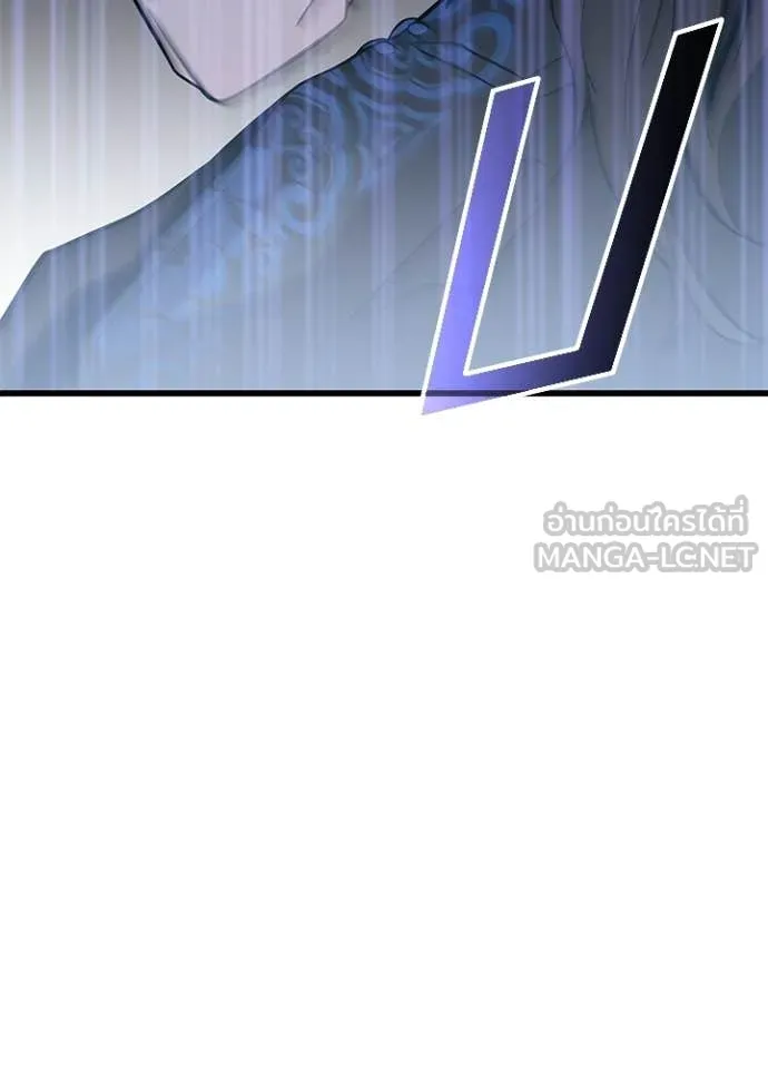 Villain to Kill ตอนที่ 219 page 13