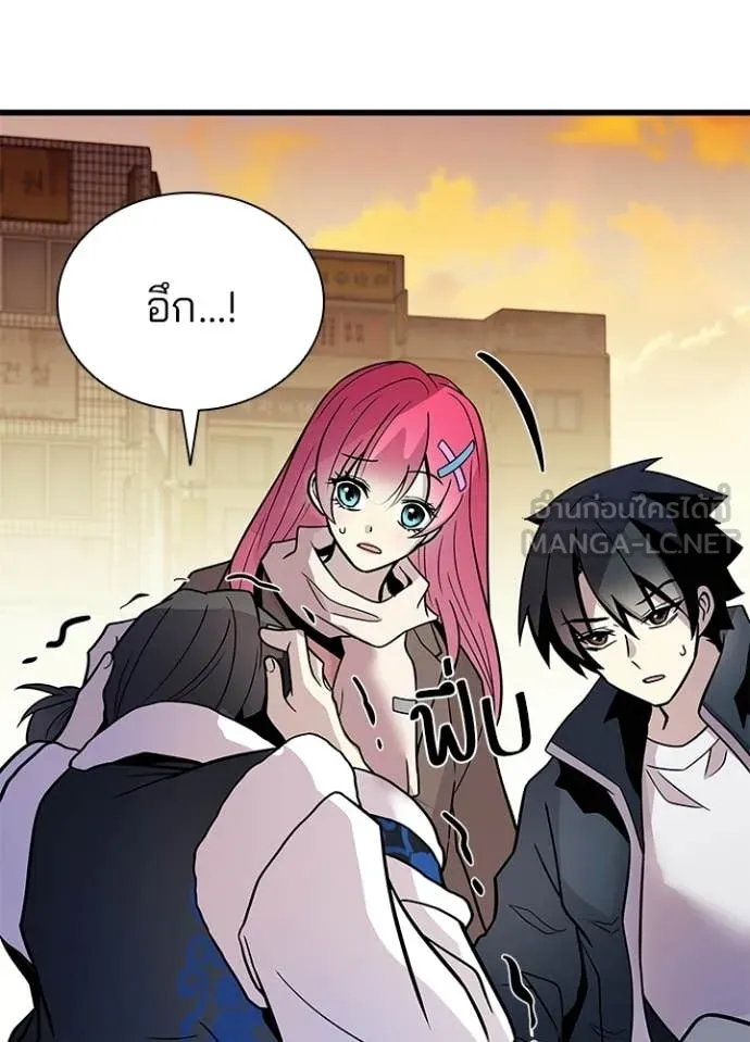 Villain to Kill ตอนที่ 219 page 14