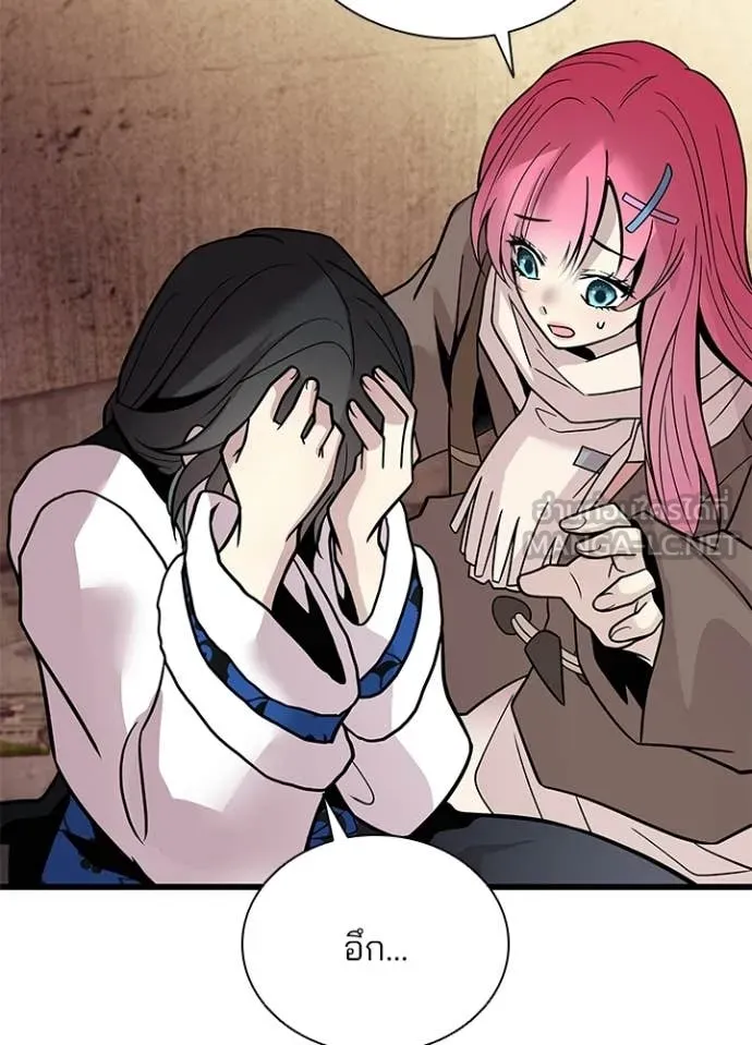 Villain to Kill ตอนที่ 219 page 16