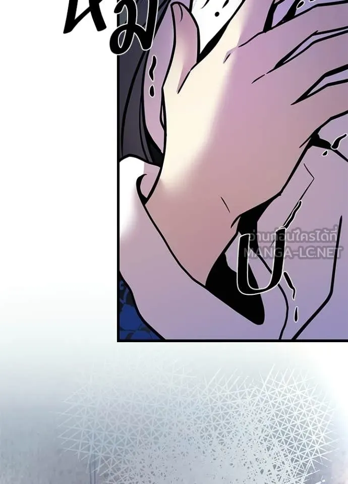 Villain to Kill ตอนที่ 219 page 18