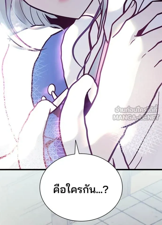 Villain to Kill ตอนที่ 219 page 20