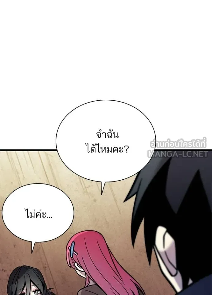 Villain to Kill ตอนที่ 219 page 25