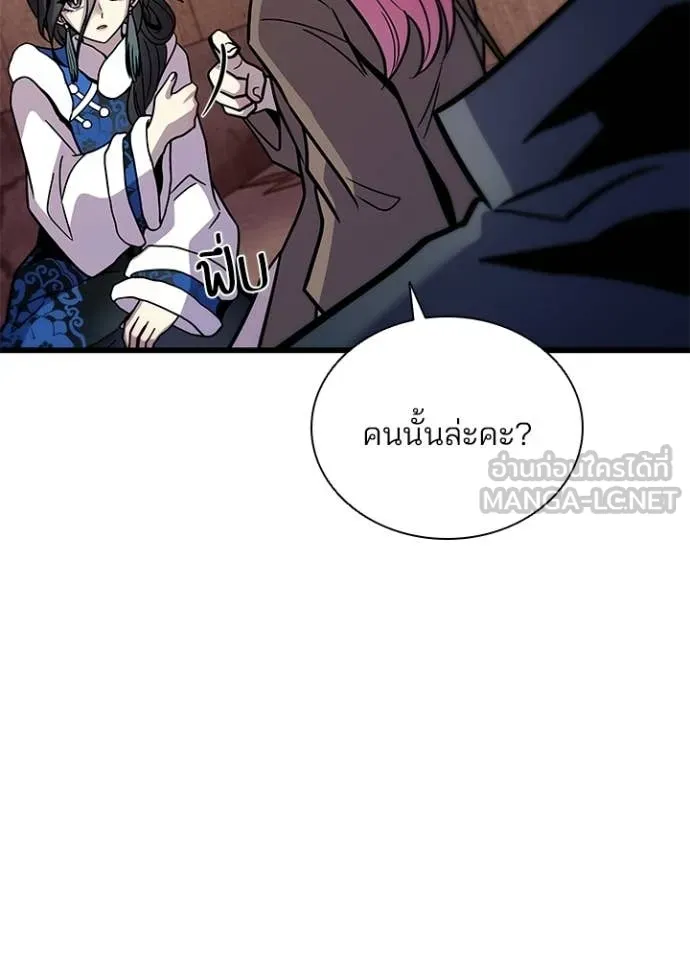 Villain to Kill ตอนที่ 219 page 26